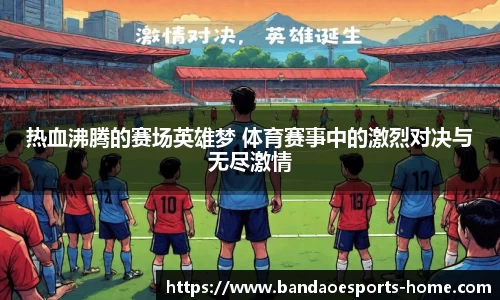 半岛电竞官方正版
